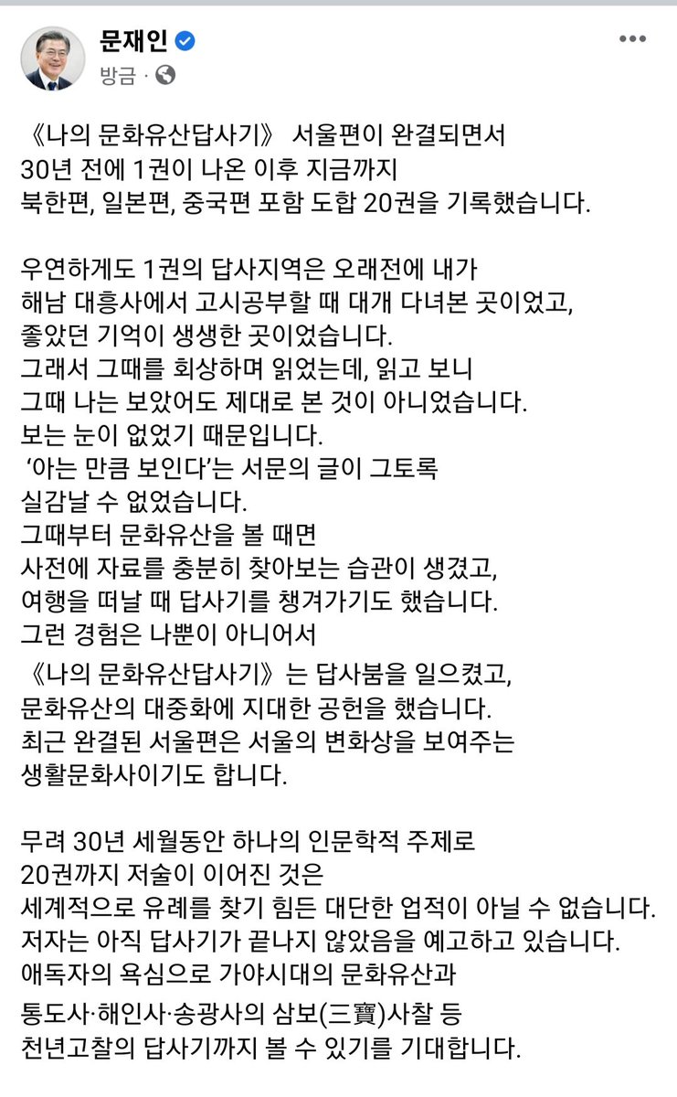 《나의 문화유산답사기》 서울편을 추천합니다.