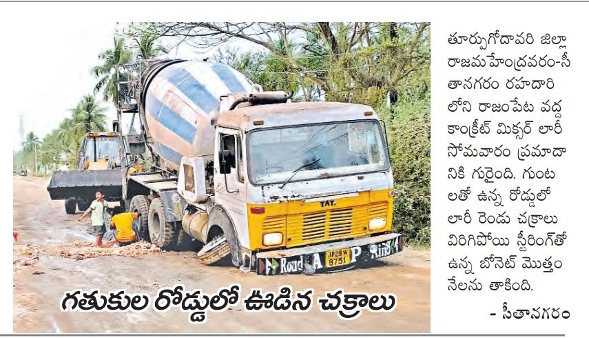 raghuram313's tweet photo. కనీసం రోడ్లేయటం కూడా చేత గాని బటన్ రెడ్డి!!
#APInUnsafeHands
#APRoadsChallenge https://t.co/nyPI84gIiJ