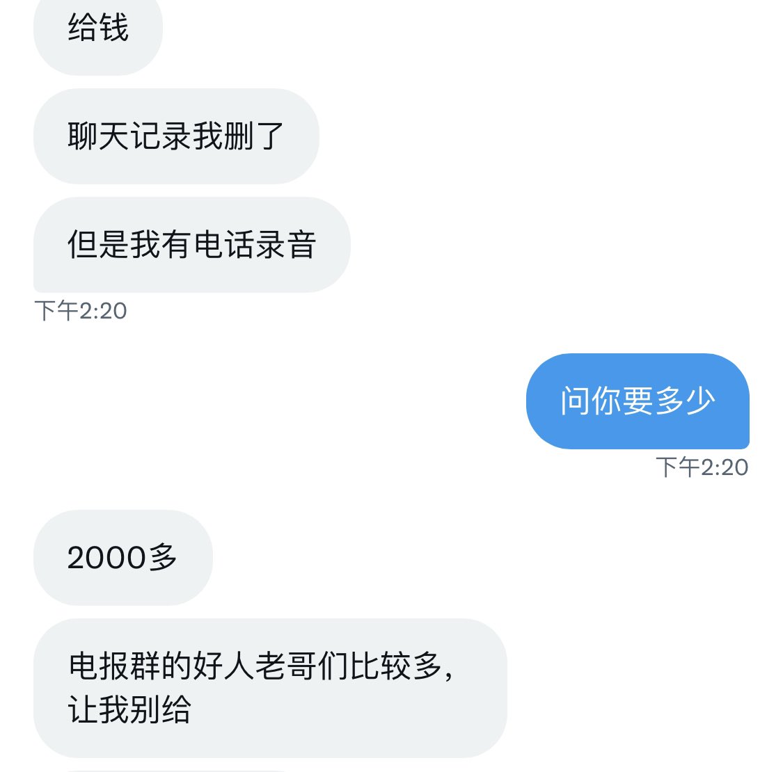 Elonsparrown1's tweet photo. 临沂狼友避坑，自己找的服务没做完还被威胁，虽然群里的可能质量参差不齐，但是不会遇上这种事 https://t.co/kaSdZvSyL6