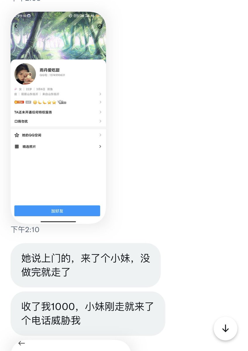 Elonsparrown1's tweet photo. 临沂狼友避坑，自己找的服务没做完还被威胁，虽然群里的可能质量参差不齐，但是不会遇上这种事 https://t.co/kaSdZvSyL6