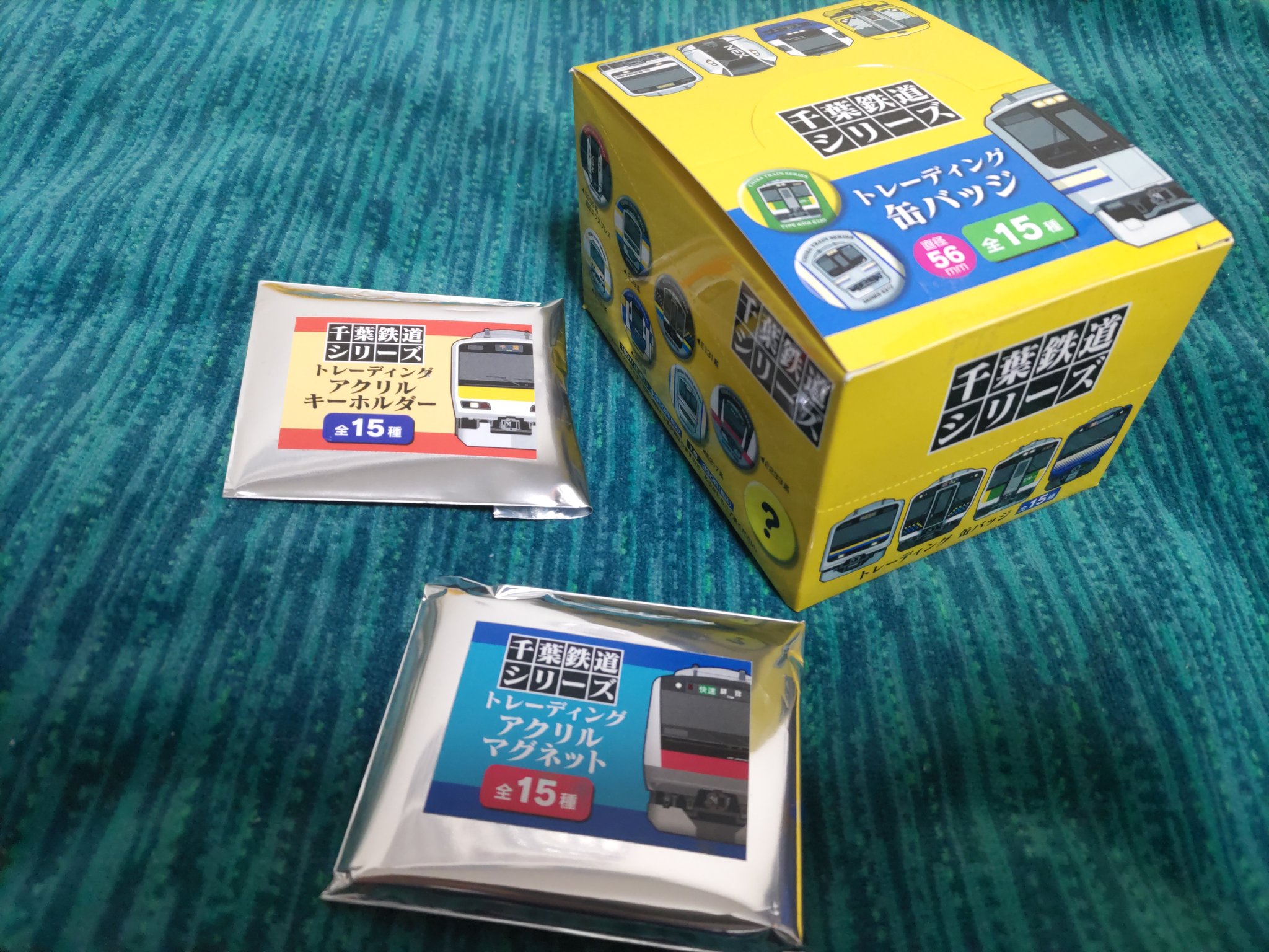 千葉鉄道シリーズトレーディングアクリルキーホルダー全15種