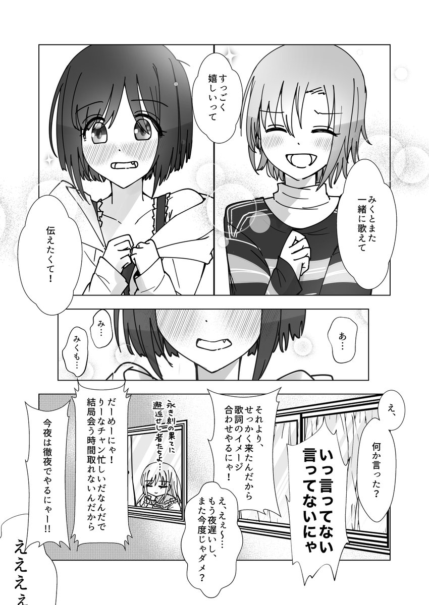 みくにゃん誕生日おめでとうみくりーな✨ 