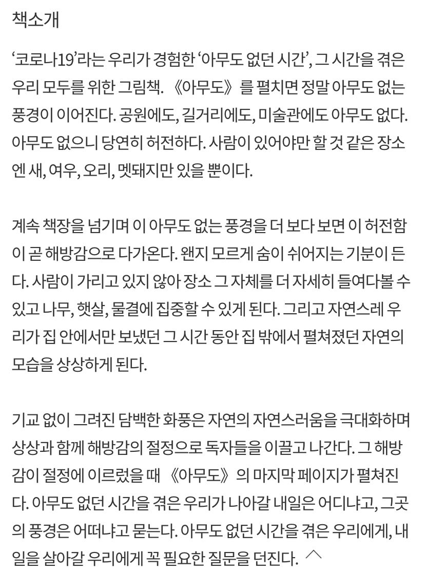 akmubaram's tweet photo. 작가분 프랑스분인데,,,어떻게 번역한거야 차녁,,, 책 내용 자체는 크리스마스가 느낌이네 https://t.co/aSnzzOGinG