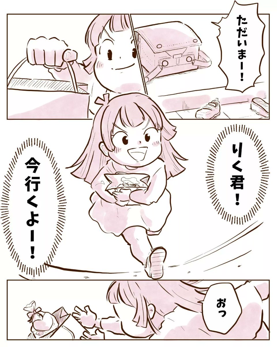 素直になりなよさくらちゃん!③
つづく 