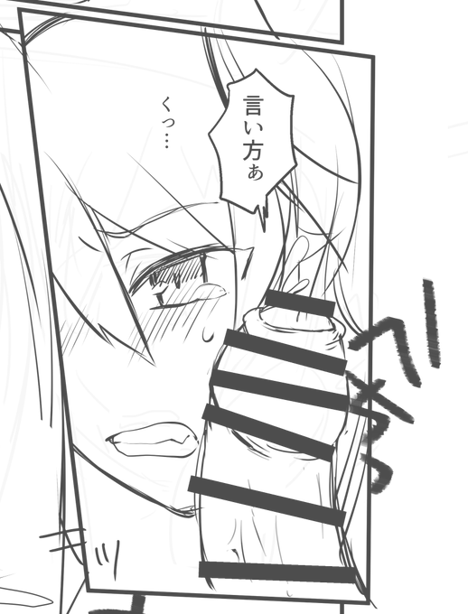 ちんぽが
喋っている 