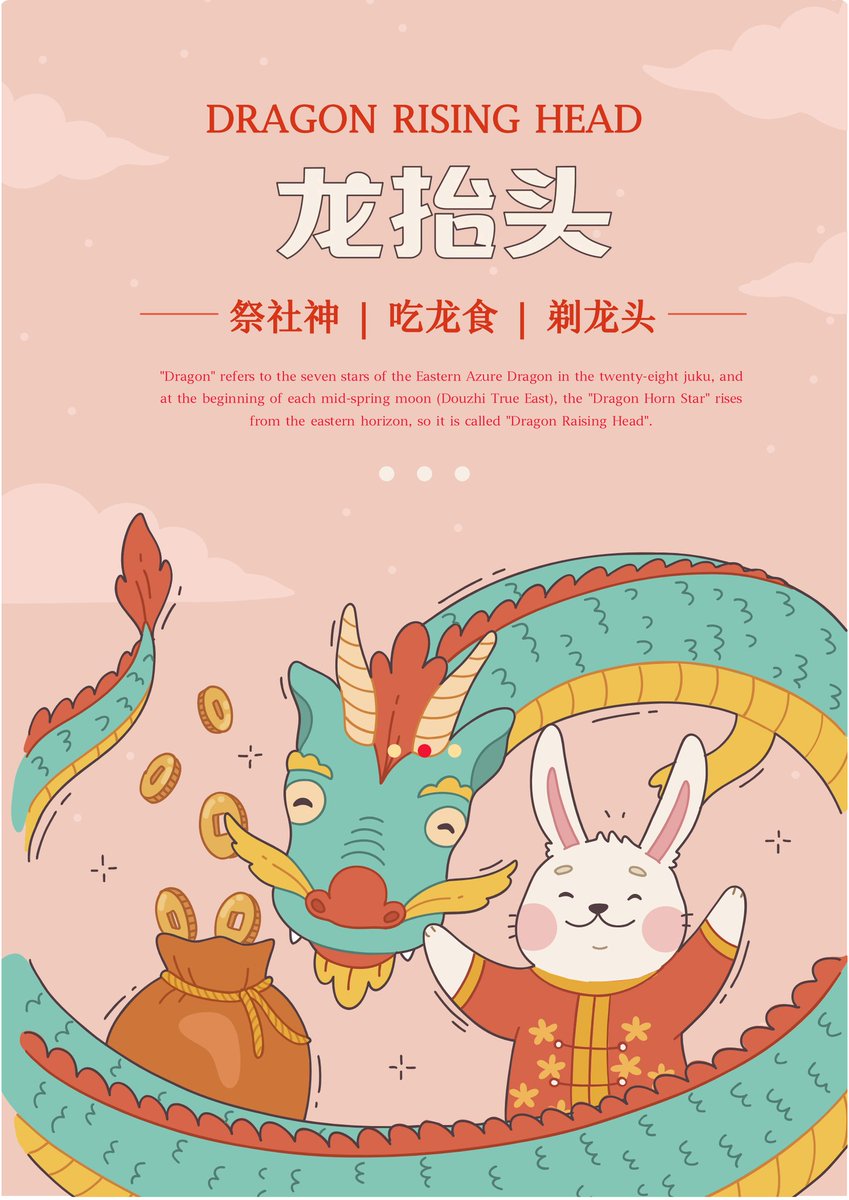 JakeTBSEV's tweet photo. "Dragon" refers to the seven stars of the Eastern Azure Dragon in the twenty-eight juku, and at the beginning of each mid-spring moon (Douzhi True East), the "Dragon Horn Star" rises from the eastern horizon, so it is called "Dragon Raising Head".
#fesitival #tradition #culture https://t.co/pgKNMYZJys