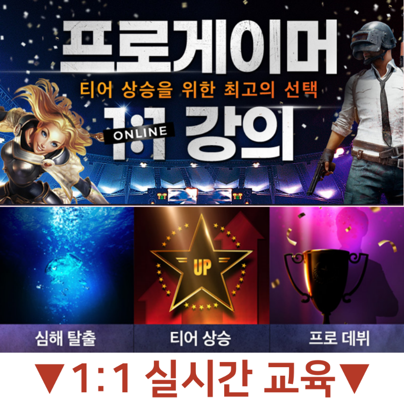 tenpinginc6's tweet photo. 브론즈에서 다이아몬드로@@
프로게이머 1:1 코칭받고 #심해탈출

-1:1 진행이라 신청해도 대기 있을 수 있음-