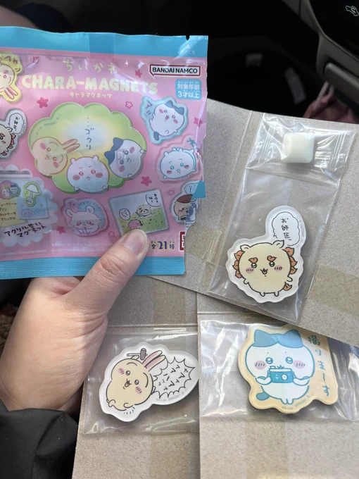 急遽次男が病院です～...待ち時間が長いのでセブンでちいかわマグネット買って眺めてました... 