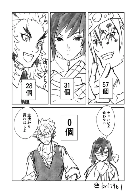 バレンタインネタ描こうとしてオチがいまいちだったのでボツにした1P目だけ 