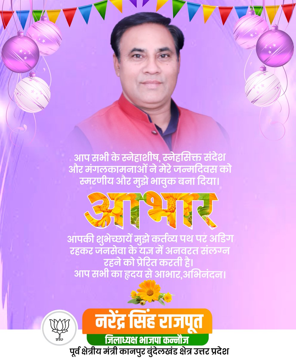 Narendra Singh Rajput (मोदी का परिवार) tweet media