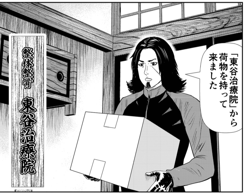 本日2月21日(火)
「粛正の解毒師」第44話更新されました。
あっと驚く展開が…⁉️
『#粛正の解毒師』を #ヤンジャン アプリで読もう! https://t.co/Ug9fFOzy1j