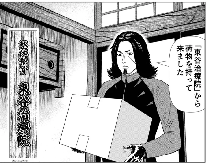 本日2月21日(火)
「粛正の解毒師」第44話更新されました。
あっと驚く展開が…⁉️

『#粛正の解毒師』を #ヤンジャン アプリで読もう! https://t.co/Ug9fFOzy1j 