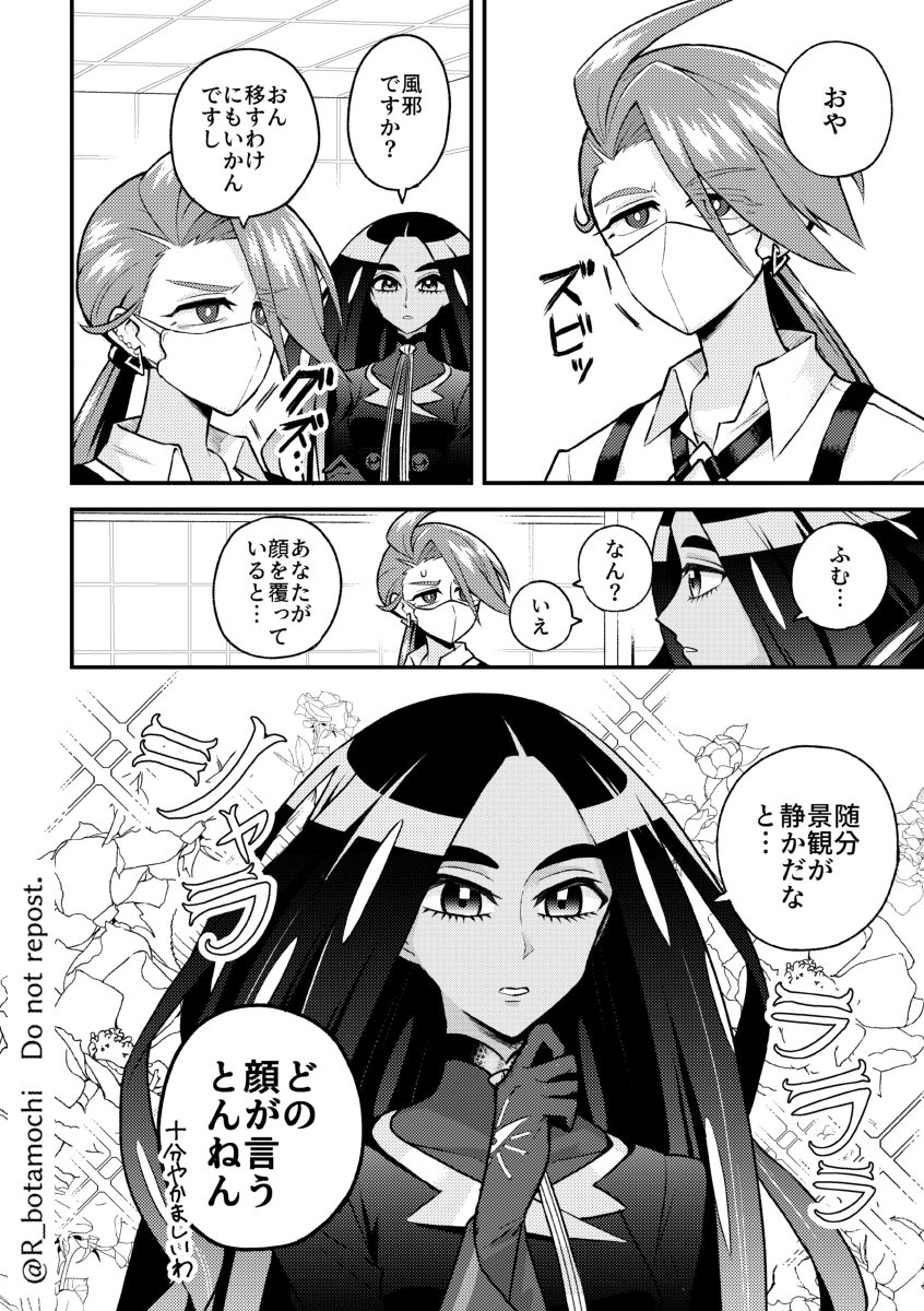 オモとチリの顔漫画です。 