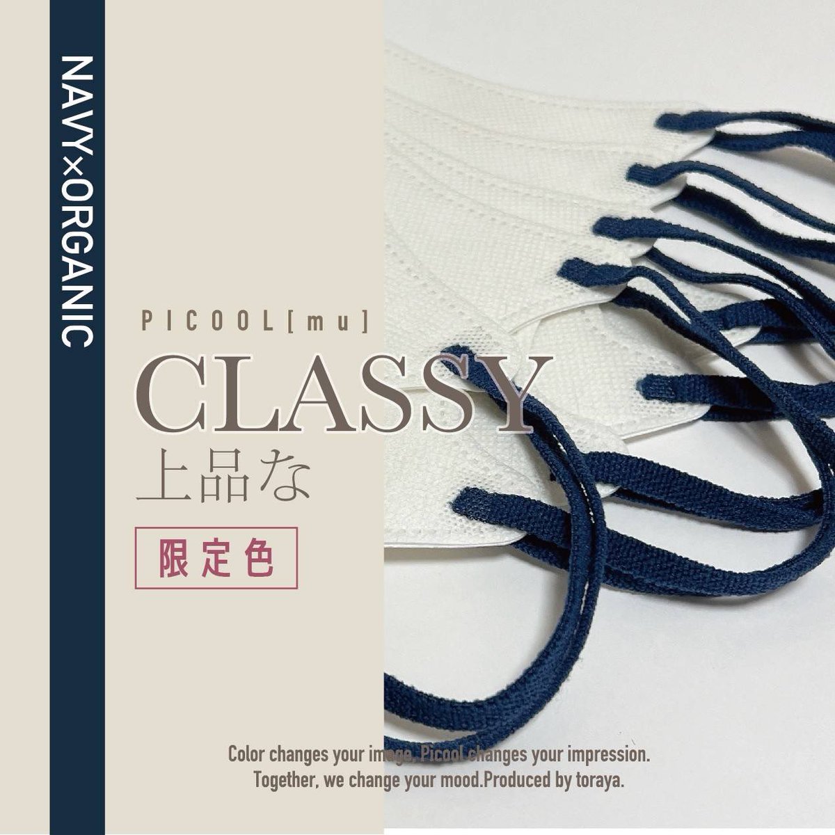Picool_k's tweet image. #BROWNLINE、#OLIVELINE、#NAVYLINE。

#NAVYLINE はオンラインショップと店舗限定です。

着け心地が良くて耳が痛くないとお声をいただいて、とても嬉しいです。

item.rakuten.co.jp/shoppicnic/pic…

セール中の今がチャンス！

#Picool #不織布マスク #ピクールミュー