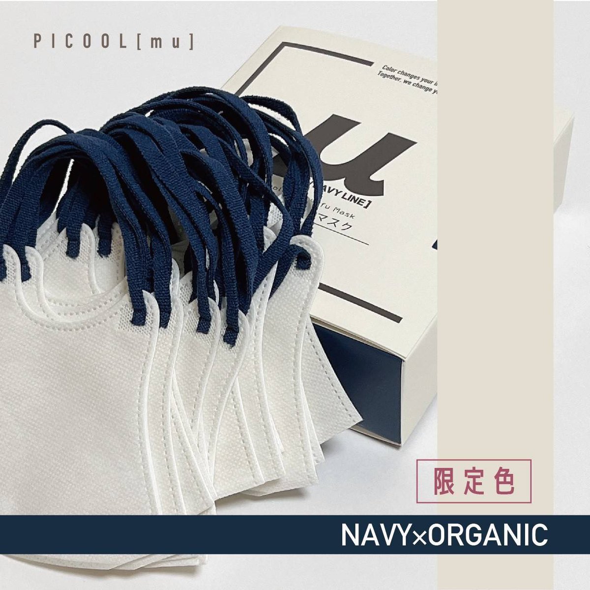 Picool_k's tweet image. #BROWNLINE、#OLIVELINE、#NAVYLINE。

#NAVYLINE はオンラインショップと店舗限定です。

着け心地が良くて耳が痛くないとお声をいただいて、とても嬉しいです。

item.rakuten.co.jp/shoppicnic/pic…

セール中の今がチャンス！

#Picool #不織布マスク #ピクールミュー