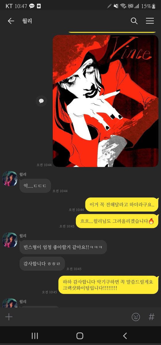 ladarkofsin_'s tweet image. 윌리케이님에게 갠톡으로 
(릴리스가 그린) 팬픽을 전달하게 된 건에 대하여..
라디오 방송 시청한 건 또 어떻게 기억하시고 먼저 톡을 주셨다... 감사드려요! 크랙샷 화이팅!!🔥

#크랙샷 #crackshot