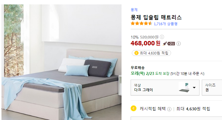 허리의 편안함을 느껴보세요~

몽제 딥슬립 매트리스
무료배송 

link.coupang.com/a/PUaqv

"이 포스팅은 쿠팡 파트너스 활동의 일환으로, 이에 따른 일정액의 수수료를 제공받습니다."
