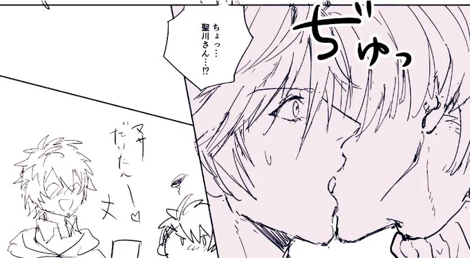 安定の寒色チュー(カプなし) 