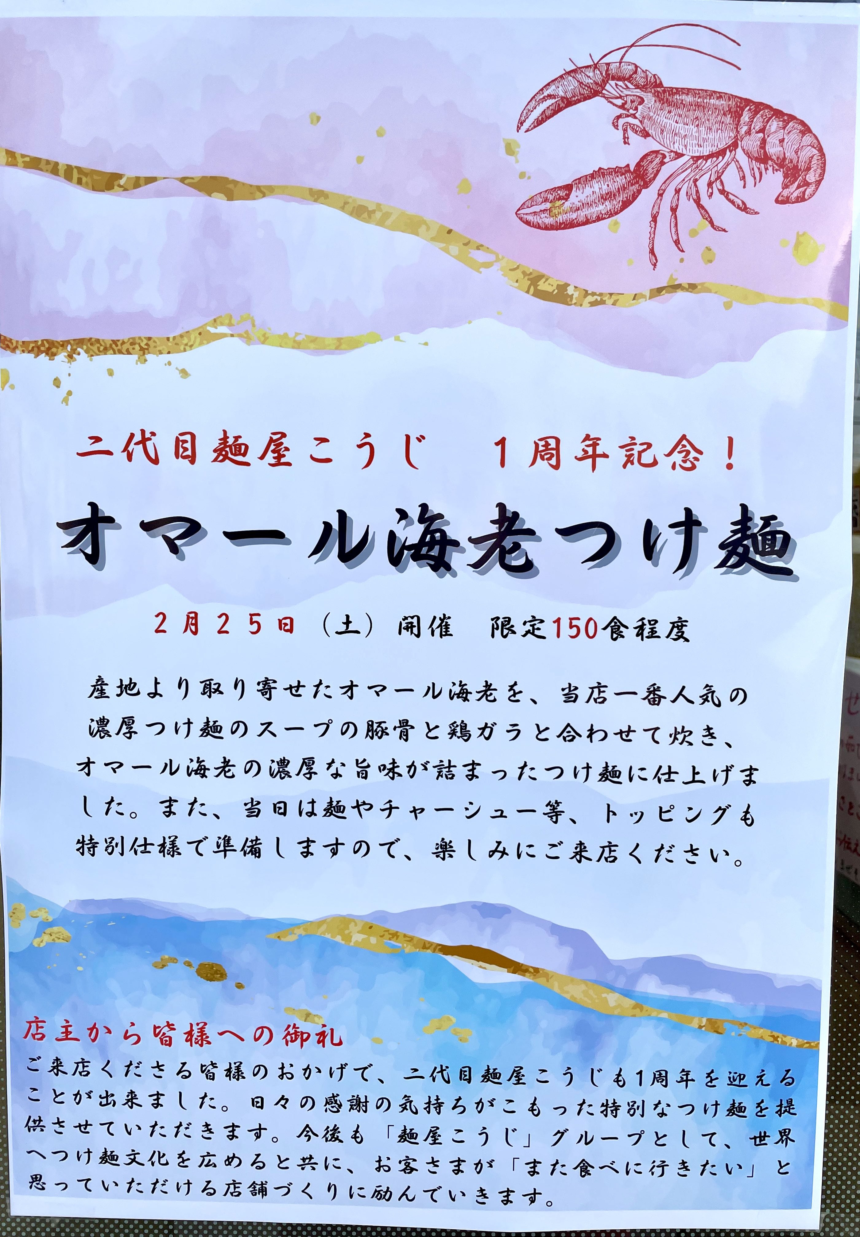 えびさま
