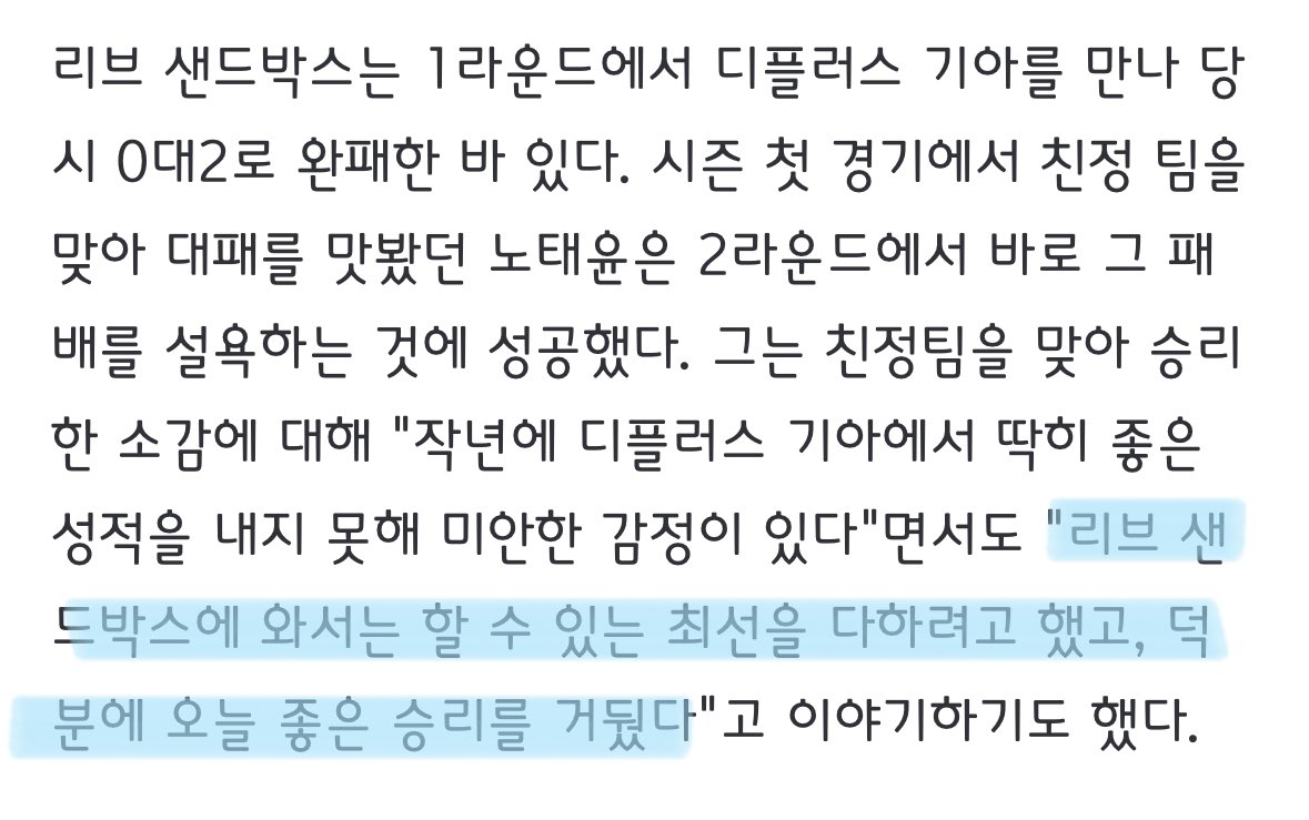 자신에게 박한 평가를 내린 '버돌' 노태윤 (출처 : 데일리e스포츠 | 네이버 스포츠) 

"리브 샌드박스에 와서는 할 수 있는 최선을 다하려고 했고, 덕분에 오늘 좋은 승리를 거뒀다"

#Burdol
🔗naver.me/xr6eIyzL