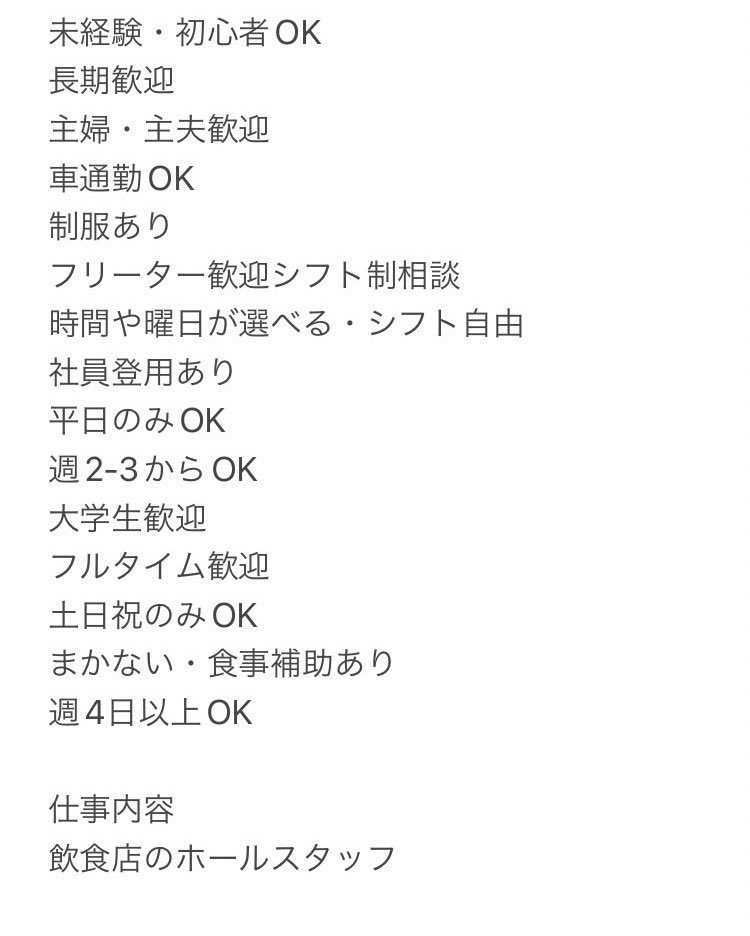 Ooja__23's tweet photo. 【拡散希望】

当店は今まで家族経営にて営業しておりましたが、今後は急な休業でお客様にご迷惑をおかけしない様、より多くのスタッフと共に安定した営業を目指したく、今回スタッフ募集をさせていただきます！

出来るだけご希望に添える様
勤務について相談に��じますのでお気軽にご連絡ください！ https://t.co/os4YW7HgBS