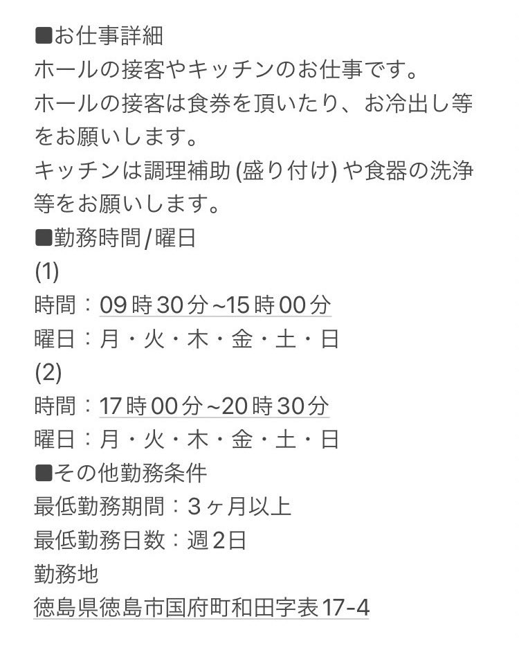 Ooja__23's tweet photo. 【拡散希望】

当店は今まで家族経営にて営業しておりましたが、今後は急な休業でお客様にご迷惑をおかけしない様、より多くのスタッフと共に安定した営業を目指したく、今回スタッフ募集をさせていただきます！

出来るだけご希望に添える様
勤務について相談に��じますのでお気軽にご連絡ください！ https://t.co/os4YW7HgBS