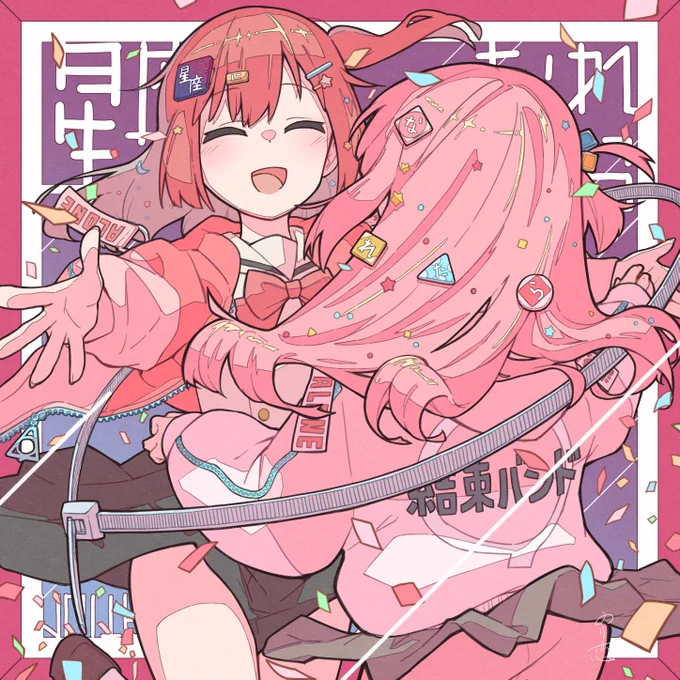 #後藤ひとり生誕祭 