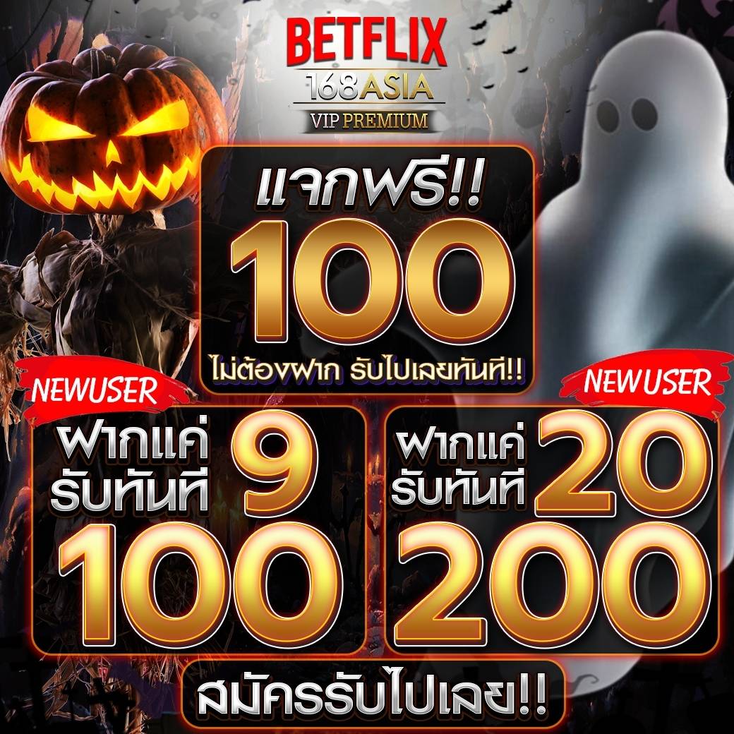 creditb2f's tweet photo. #BETFLIX168ASIA PREMIUM
🏆แจกเครดิตฟรี 100 
👑เพียงกดรีทวีต + หัวใจ❤️  
👉แคปส่งหลักฐานให้แอดมินรับเครดิตฟรี

 🔜สมัคร:  https://t.co/bB9xvibxTQ

 📌ติดต่อรับเครดิตฟรี:  https://t.co/HrM4qXGj6n
#เครดิตฟรี #เครดิตฟรีไม่ต้องฝาก #เครดิตฟรี100 #เครดิตฟรีไม่ต้องฝากไม่ต้องแชร์ https://t.co/Qg1dfqyLdE