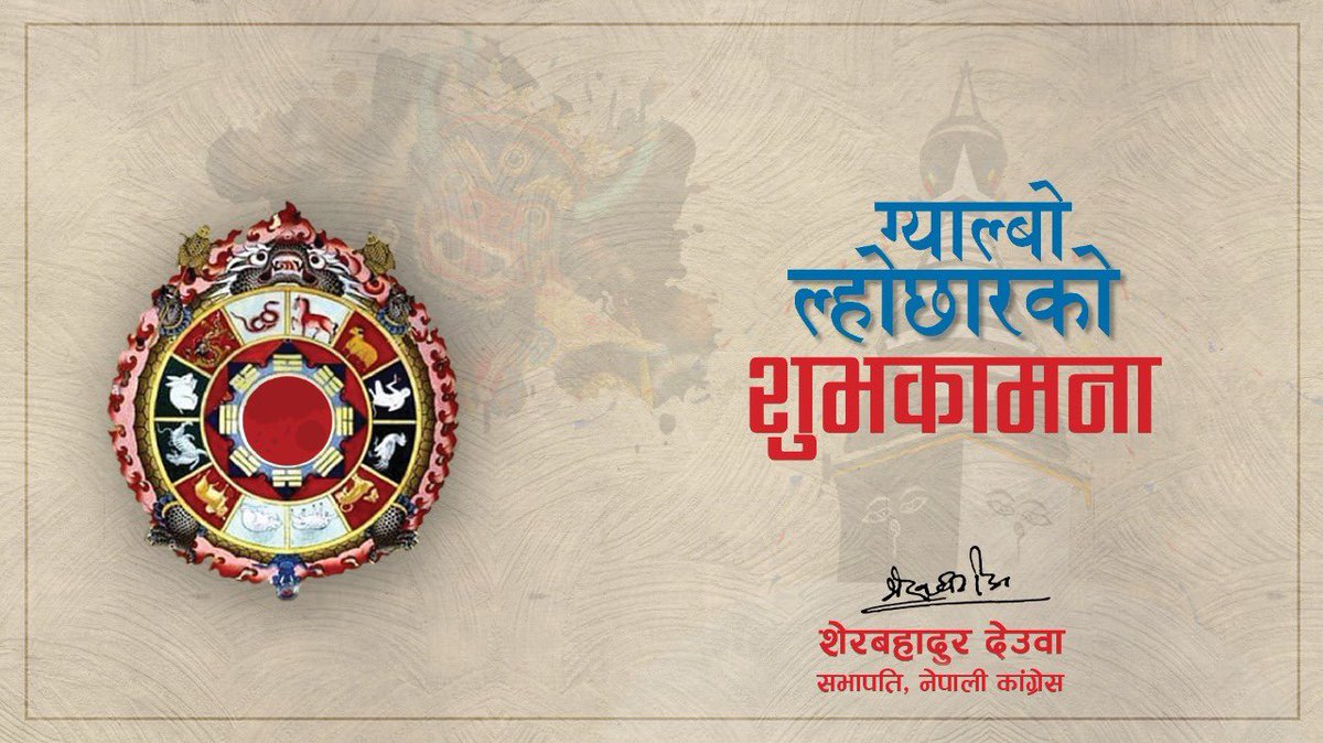 SherBDeuba's tweet photo. शेर्पा समुदायको महान् पर्व ग्याल्पो ल्होसारका अवसरमा स्वदेश तथा विदेशमा बस्नुहुने सम्पूर्ण दिदीबहिनी तथा दाजुभाईहरुमा हार्दिक शुभकामना व्यक्त गर्दछु। https://t.co/yTWcY3tXdX