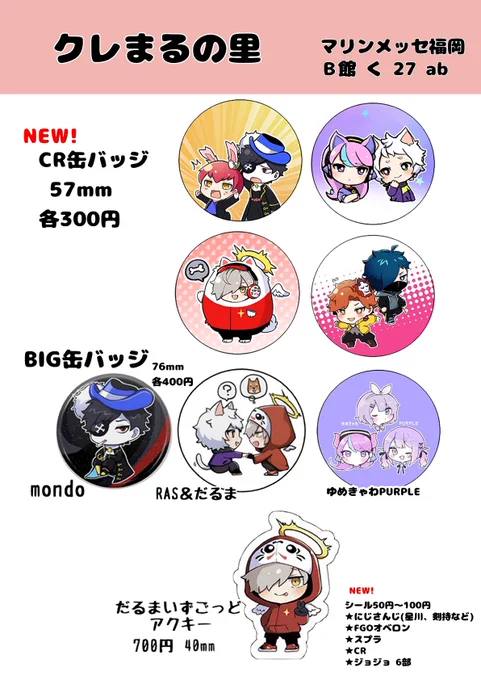 #CC福岡58
2月23日開催CC福岡58のお品書きです!!
よろしくお願いします(*'︶`*)♥️ 