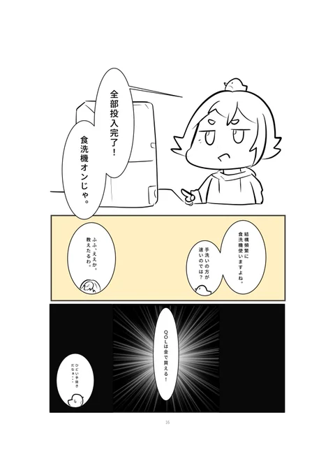 続きはKindle漫画で読めるようになりました
→https://t.co/yIHRS8yMQa 