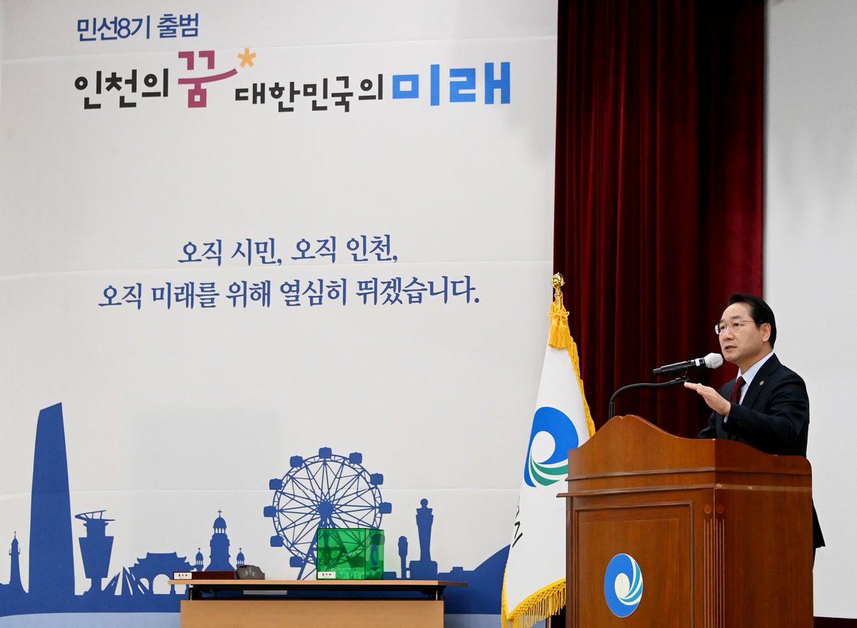 우리 인천이 행안부에서 선정한
지방자치단체 혁신평가 결과 17개 시·도 중 1위를 했습니다.

혁신이란 완전히 새로운 역사를 쓰는 것입니다.

혁신과 창조로 시민 여러분과 함께
인천의 새로운 역사를 써나가겠습니다.