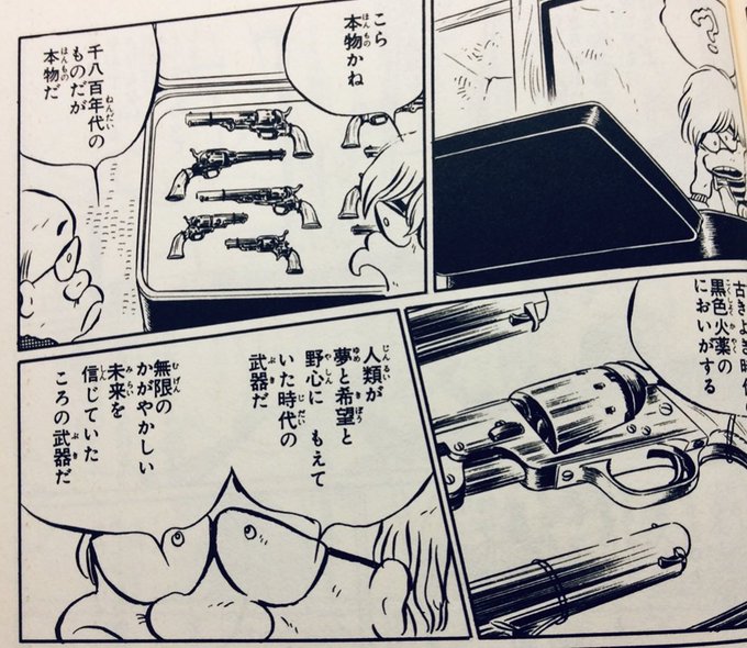 松本零士先生は東京都の鉄砲刀剣類鑑定審査委員もやってらして、マニアという.. | TF/湘南クラシック音楽(&漫画、特撮)を愛する会 さんの ...