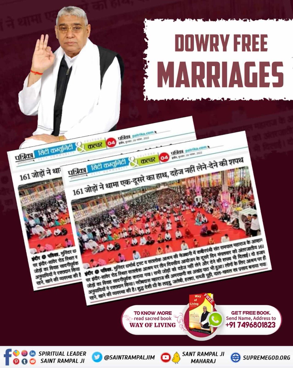 #MarriageIn17Minutes
संत रामपाल जी महाराज की दी गई शिक्षा से हो रहा है दहेज का खात्मा।
संत रामपाल जी महाराज का ज्ञान करेगा दहेज मुक्त भारत का निर्माण।

Dowry Free Marriages