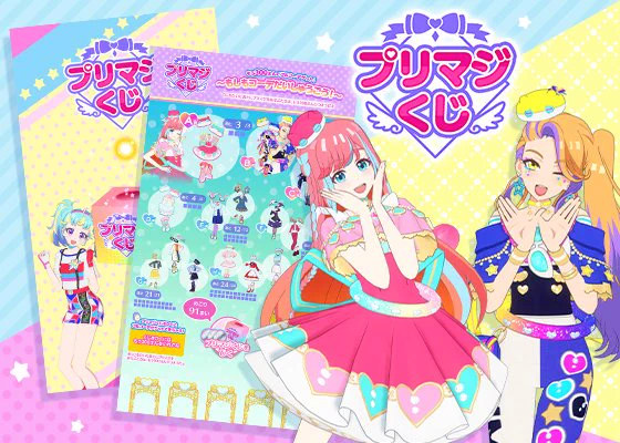 ゲーム「おねがいアイプリ」「アイプリバース」公式 on X: 