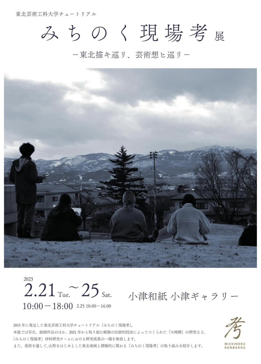 kansaku47's tweet photo. 展示のお知らせです📢
みちのく現場考展にも参加させていただいております。
25日までです。
よろしければお越しください🐮 https://t.co/Mh5pKltQs9