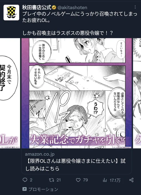 あくつかのプロモーションツイートだー!!!ってスクショしたあとで普通にRTすればよくない?って戻ったらもういなくなってしまってた…😭みかけた方#あくつかつけて引リツして……嬉しい…嬉しい…… 