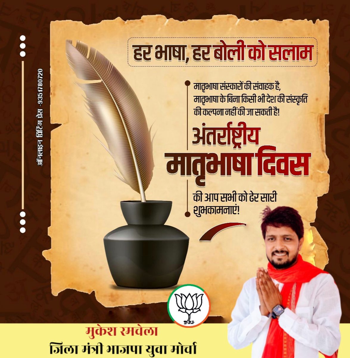jatpria's tweet photo. #विधानसभा_क्षेत्र_सिकराय 
#BJPGovernment ,
#NarendraModi 
#JPNadda 
#AmitShah ,
#नयी_उमंग_नयी_ऊर्जा_नयी_सोच https://t.co/DH22Rdu7oA