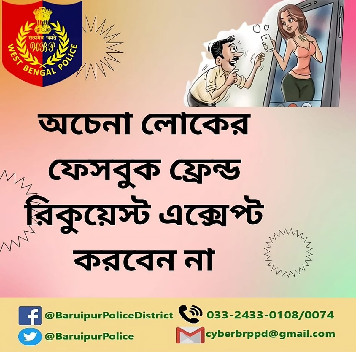 Baruipur Police District (@baruipurpolice) on Twitter photo 