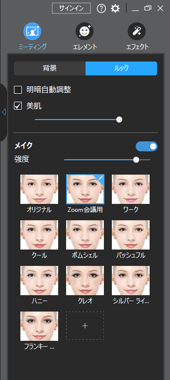 SayakoOtagaki's tweet photo. Snap Cameraのサービス終了でめちゃめちゃ困っていたのですが、CyberLinkの「YouCam 10」というソフトで代用できそうでホッ…✨
メイクの種類や色味・濃さもカスタマイズできるのでTPOに合わせられるのが便利。
Web会議での人権を取り戻したぞ!💪🥹
https://t.co/fZDH8l9q9X
#SnapCamera https://t.co/UcVcb1Jq0C