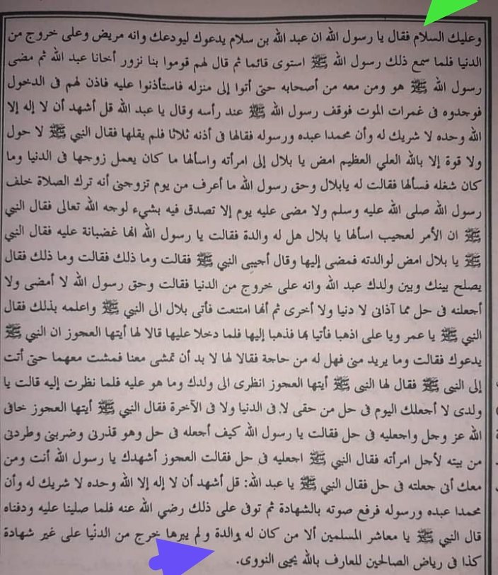 NGAJI KITAB TANQIHUL QAUL
BAB 30 BERBAKTI PADA ORANG TUA

Saidina 'Ali R.A berkata : pada suatu hari...