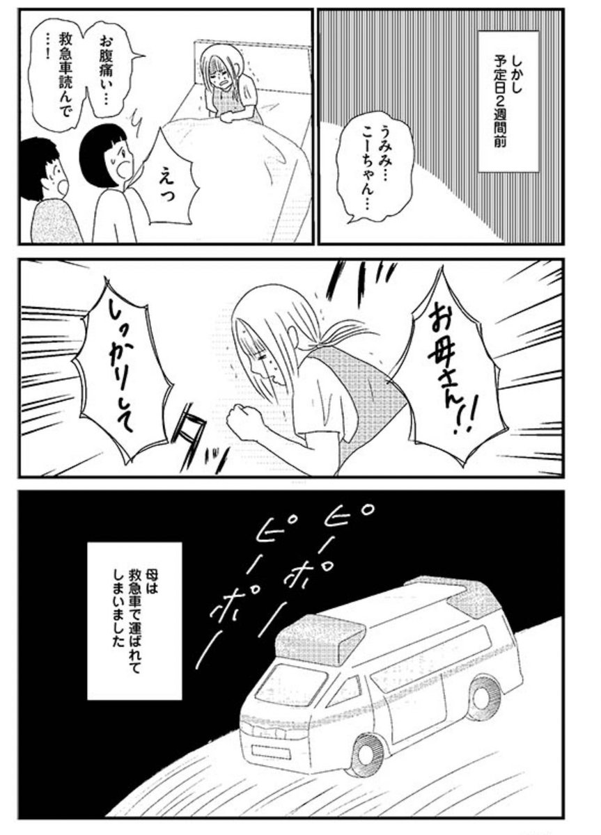 アル中の母が妊娠した話(1/2) 