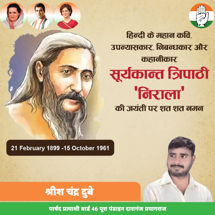 JioShrish's tweet photo. @RahulGandhi @priyankagandhi https://t.co/I0BRdWhlab