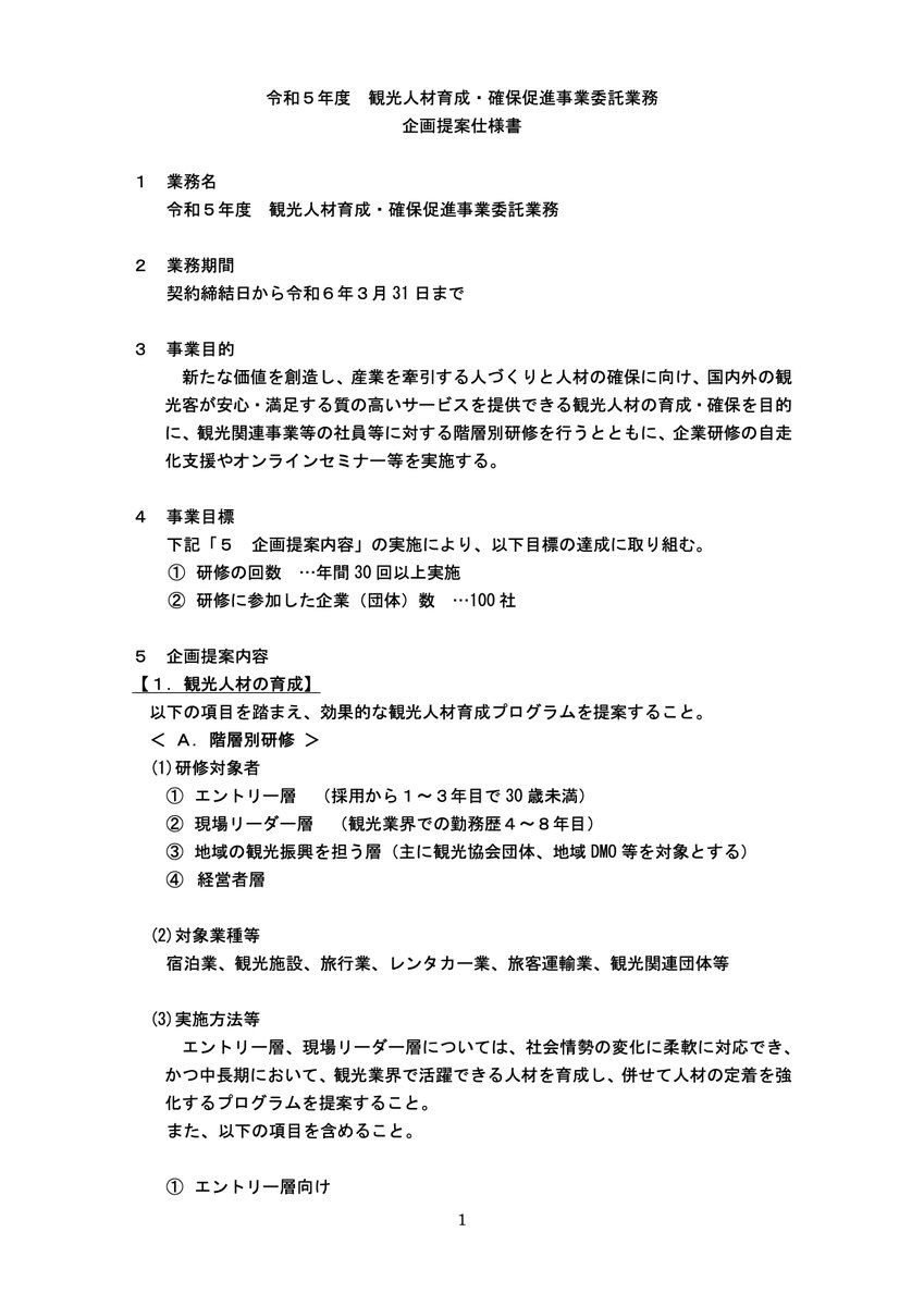 kyankyankyan's tweet image. これってビューローも応募してるの? #OCVB &amp;gt; 委託額 6251.8万円