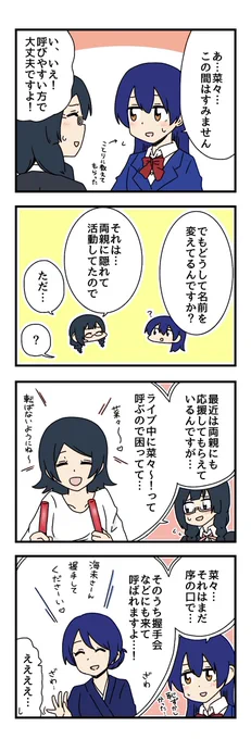 応援の4コマ描きました 