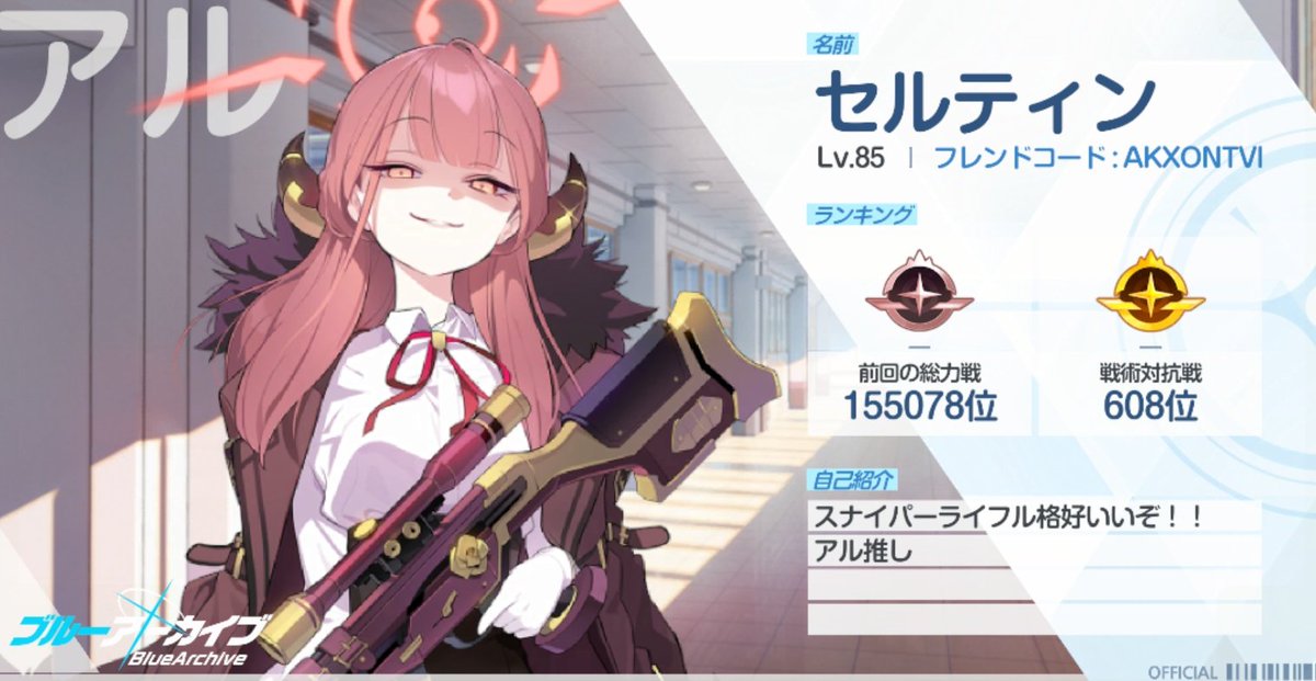 celtin_0906's tweet photo. ブルアカ、NIKKEメインで遊んでます！
絵やツイートのリツイートもします！
基本的にR18 絵やツイートはブクマにしますが、健全だと判断したのはリツイートしてます！
戦略、戦術シミュレーションゲーム等も好きです！
よろしくお願いします！ https://t.co/qTH93vTD5U