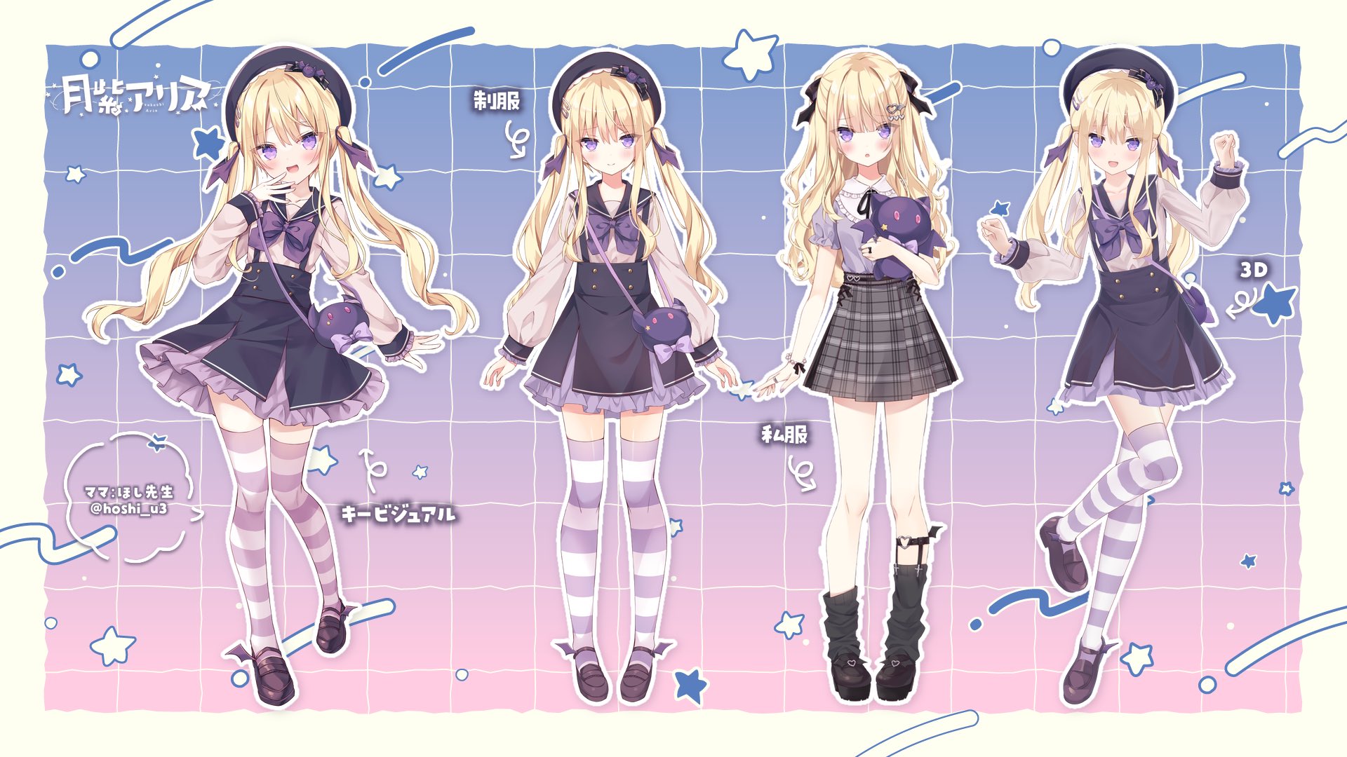 ✨3Dお披露目✨】アリアは、最強アイドル💜 #月紫アリア3D