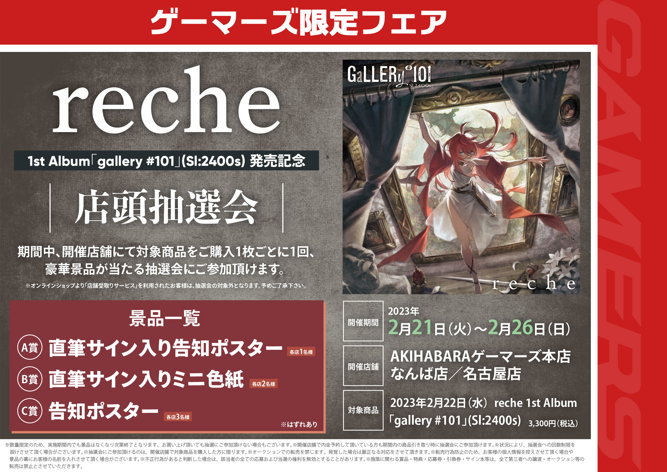 Red Warriors 直筆サイン色紙