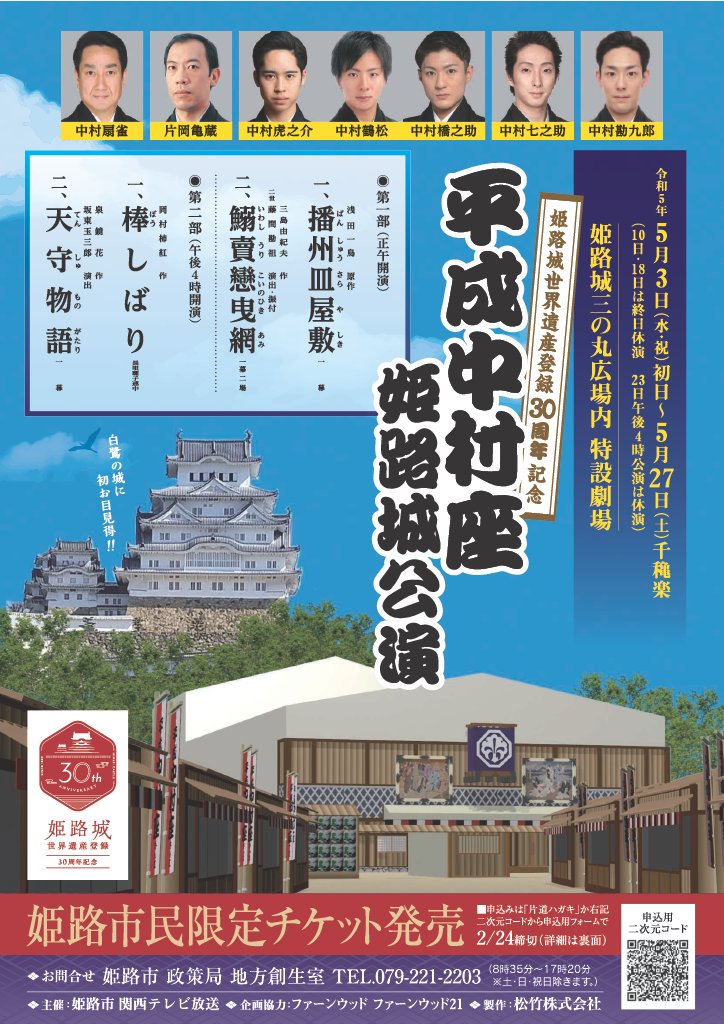姫路城運営事務所【公式】 tweet media