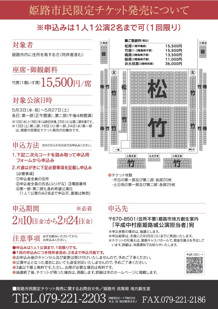 姫路城運営事務所【公式】 tweet media